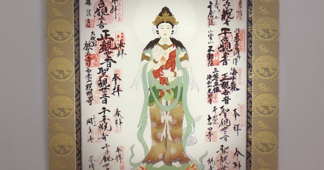 越後三十三観音霊場　掛軸